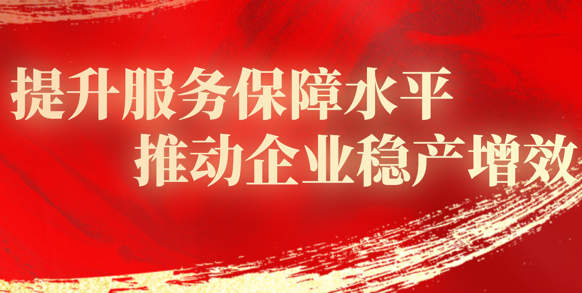 惠進才在蟠龍新區(qū)調(diào)研時強調(diào)：提升服務(wù)保障水平 推動企業(yè)穩(wěn)產(chǎn)增效